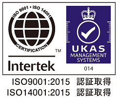 ISO9001:2015 認証 ISO14001:2015 認証取得